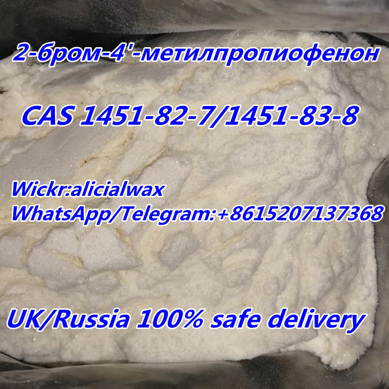 Safe delivery 2-Bromo-4'-methylpropiophenone CAS.1451-82-7